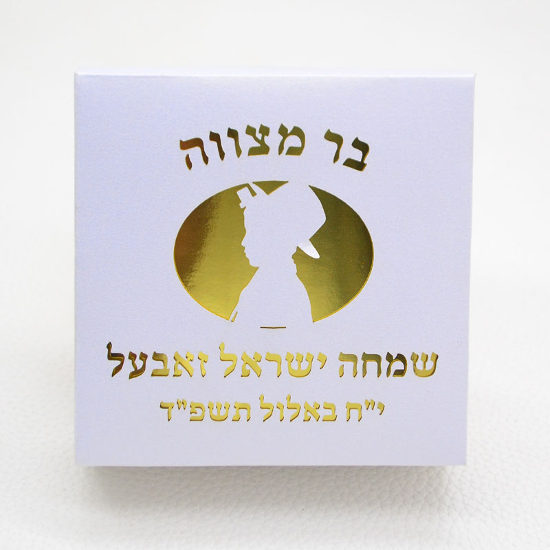 Mazal Tov Tefillin Kippah เลเซ - Bar Cart Gold บทวิจารณ์และราคา
